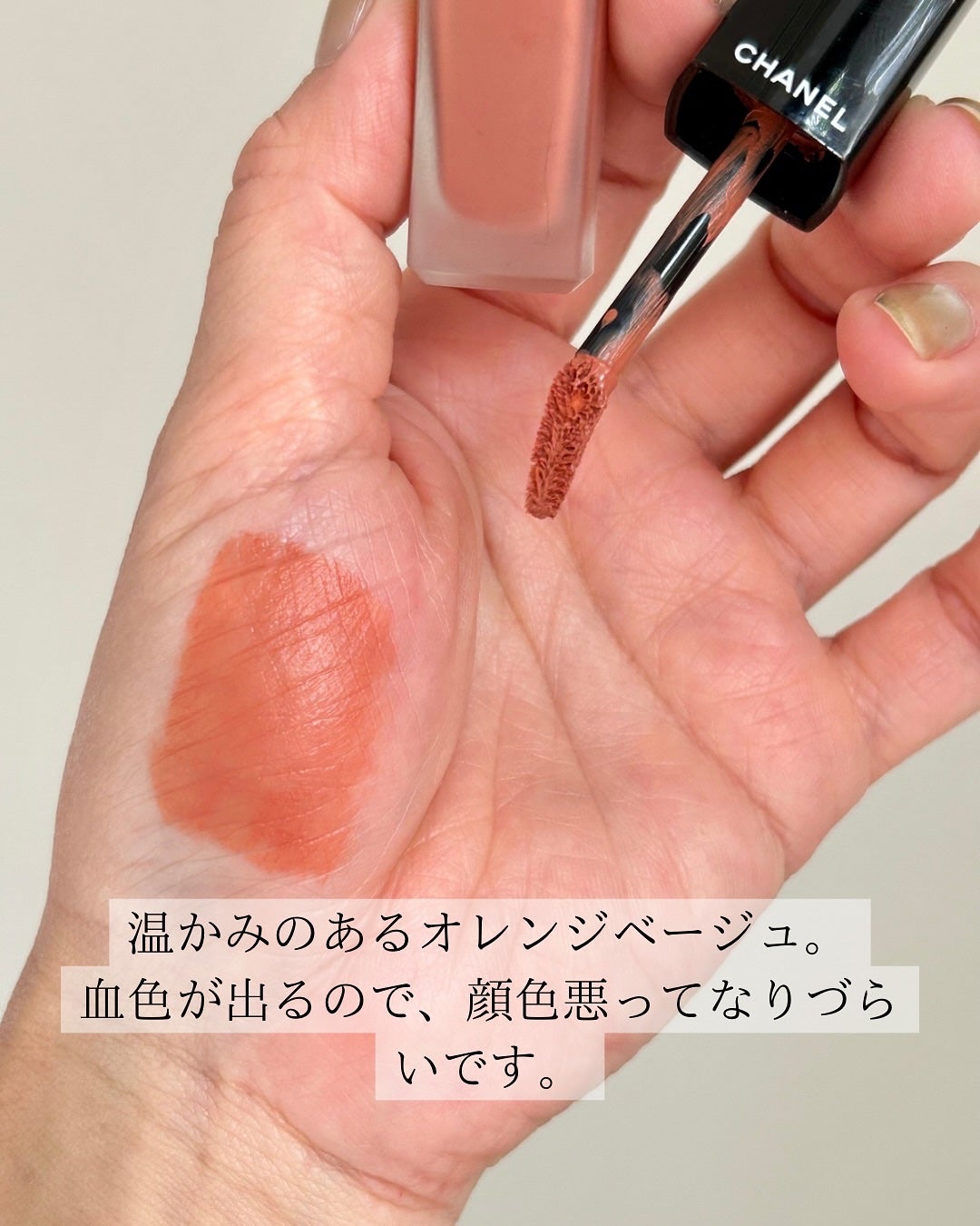 ルージュ アリュール リクィッド ヴェルヴェット/CHANEL/口紅を使ったクチコミ(3枚目)