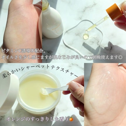 オレンジクレンジングシャーベット/AROMATICA/クレンジングバームを使ったクチコミ(2枚目)