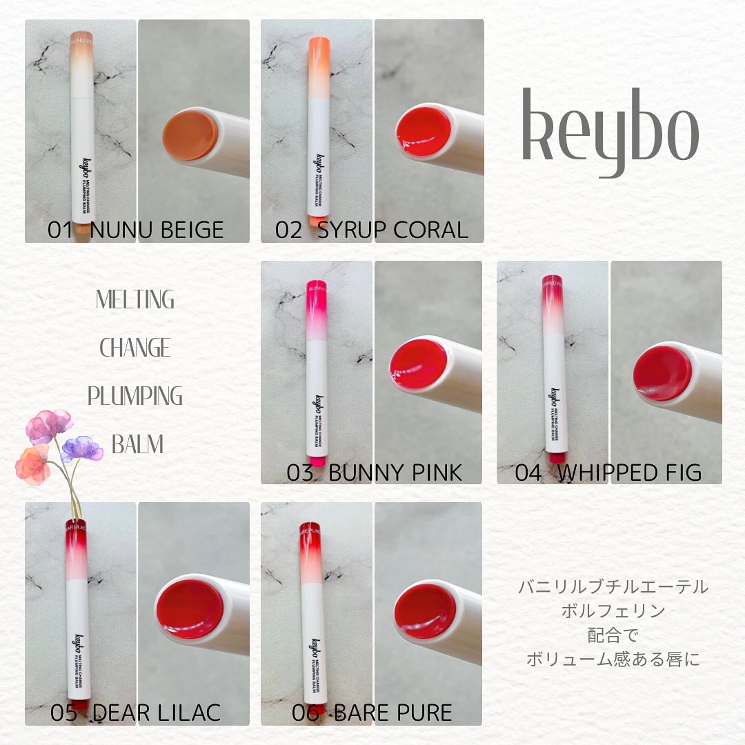 MELTING CHANGE PLUMPING BALM/keybo/口紅を使ったクチコミ（2枚目）