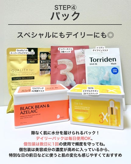 なぎ | スキンケア薬剤師 on LIPS 「順番合ってる?👀こんばんは、なぎです☺️最近スキンケアの種類が..」(5枚目)