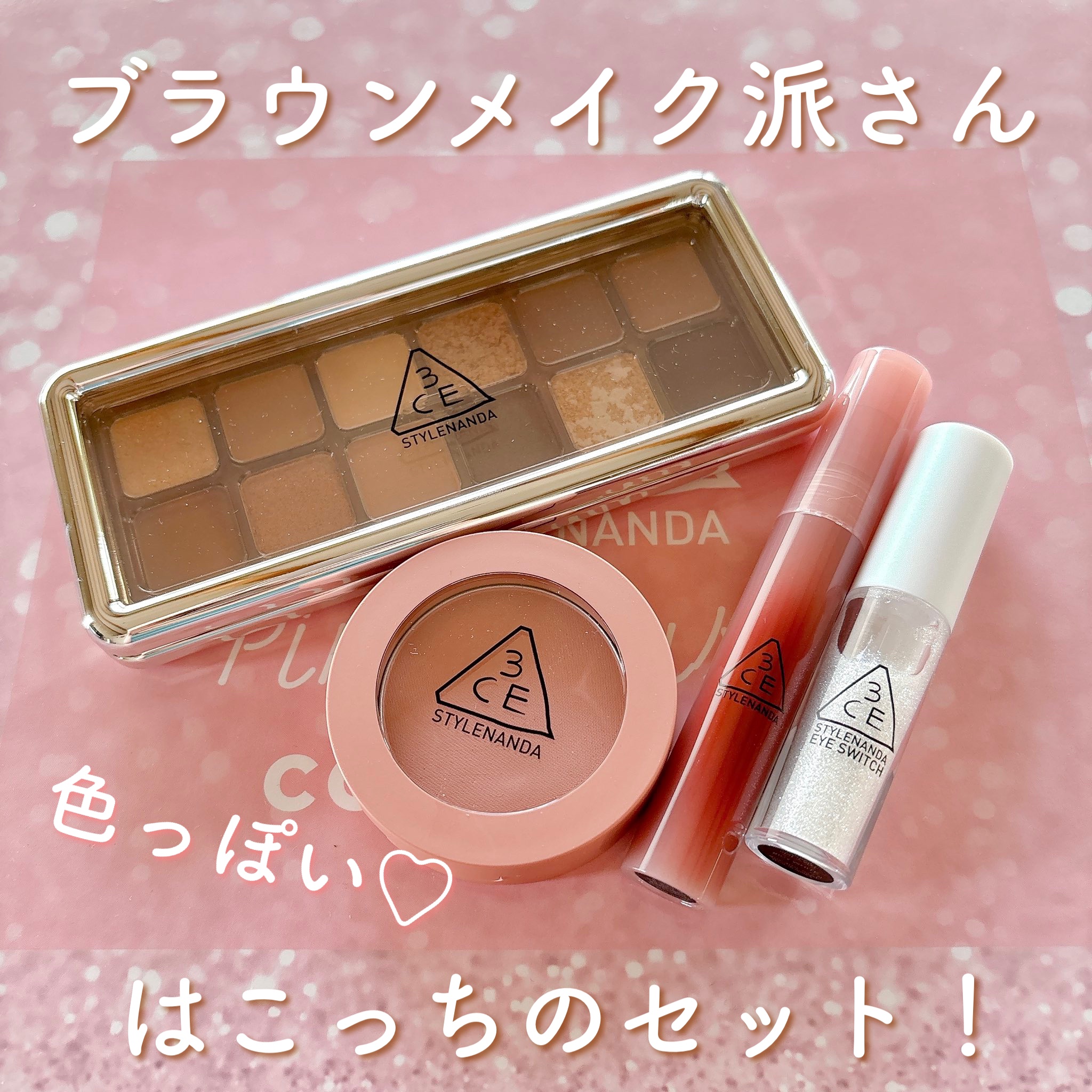 3CE アイスイッチ アイシーホワイト（3CE アイスイッチ B）/3CE/グリッターを使ったクチコミ（1枚目）