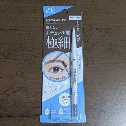 ブロウラッシュEX ウルトラスキニーペンシルブロウ N/ブロウラッシュ/アイブロウペンシルを使ったクチコミ(1枚目)