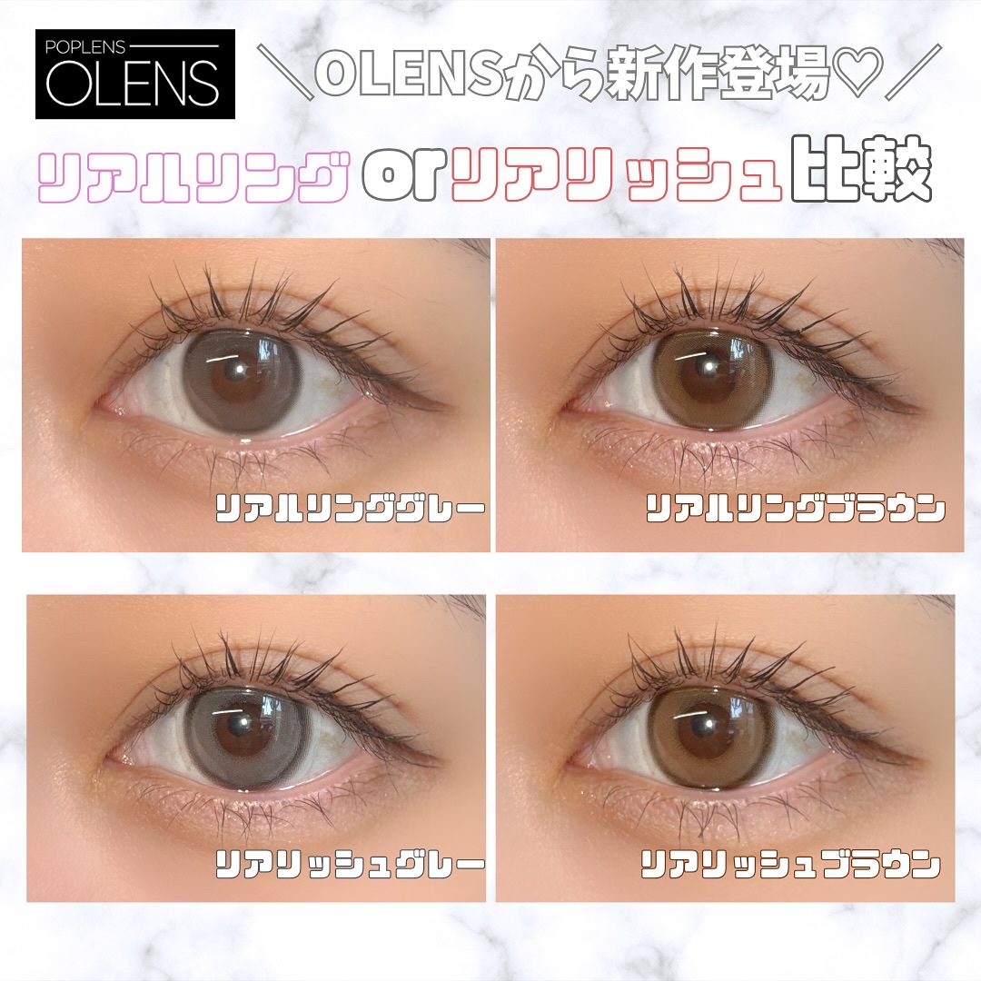 Real Ring 1day/OLENS/ワンデー（１DAY）カラコンを使ったクチコミ（1枚目）