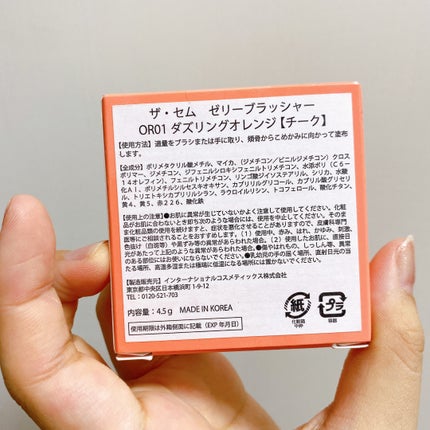 ゼリーブラッシャー/the SAEM/ジェル・クリームチークを使ったクチコミ(7枚目)