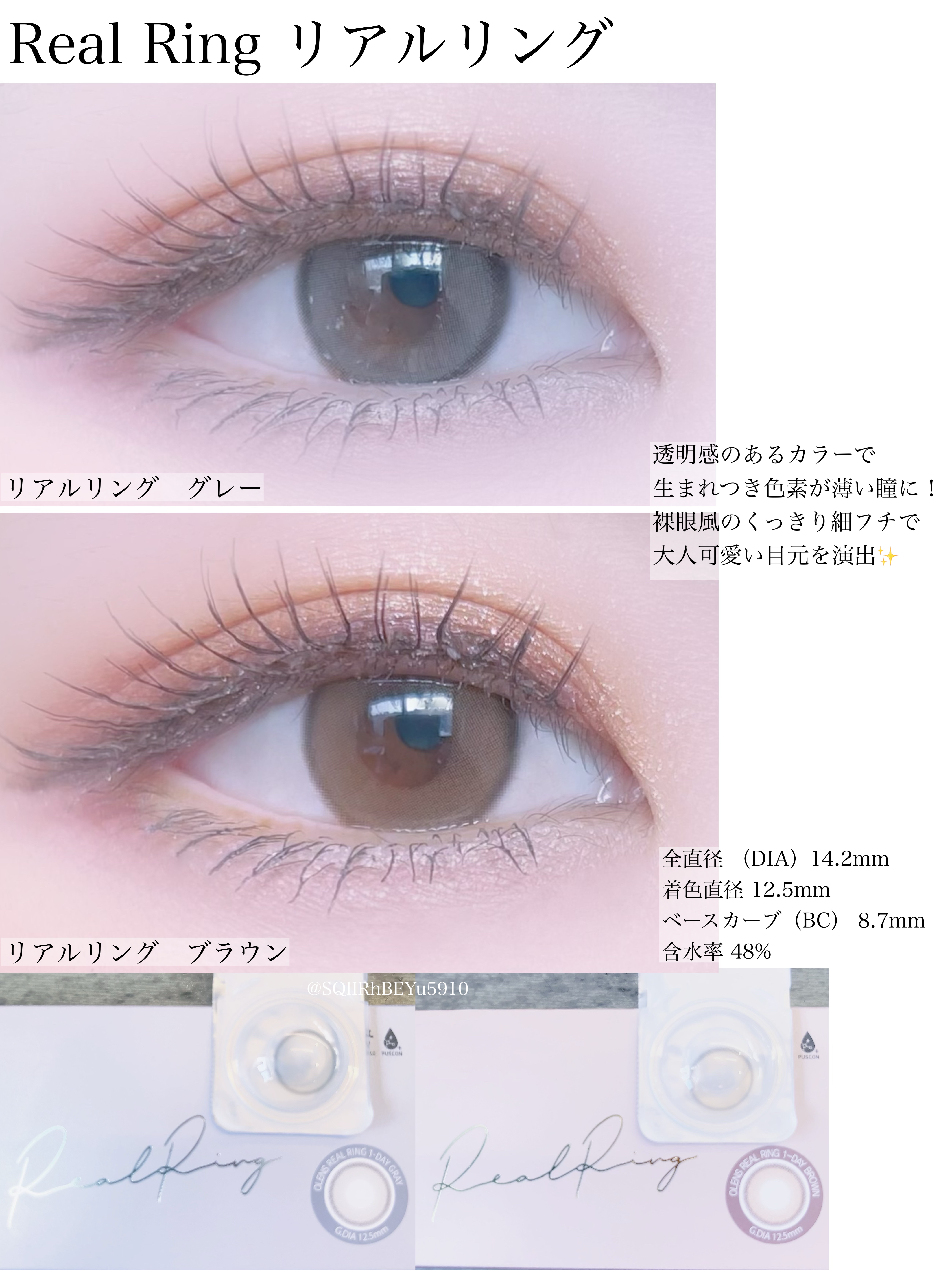 Real Ring 1day/OLENS/ワンデー（１DAY）カラコンを使ったクチコミ（2枚目）