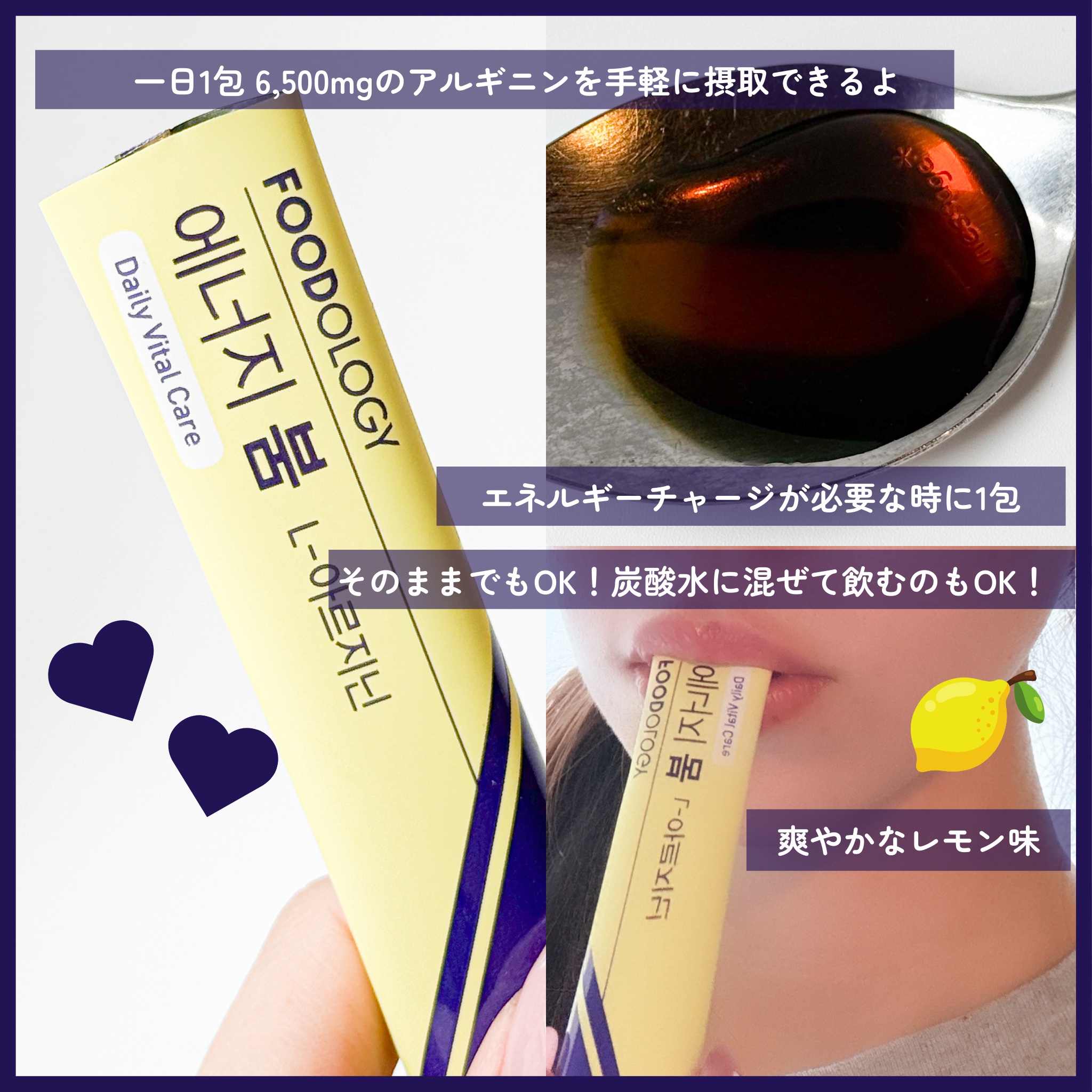 エネルギーブーム/FOODOLOGY/健康サプリメントを使ったクチコミ（3枚目）