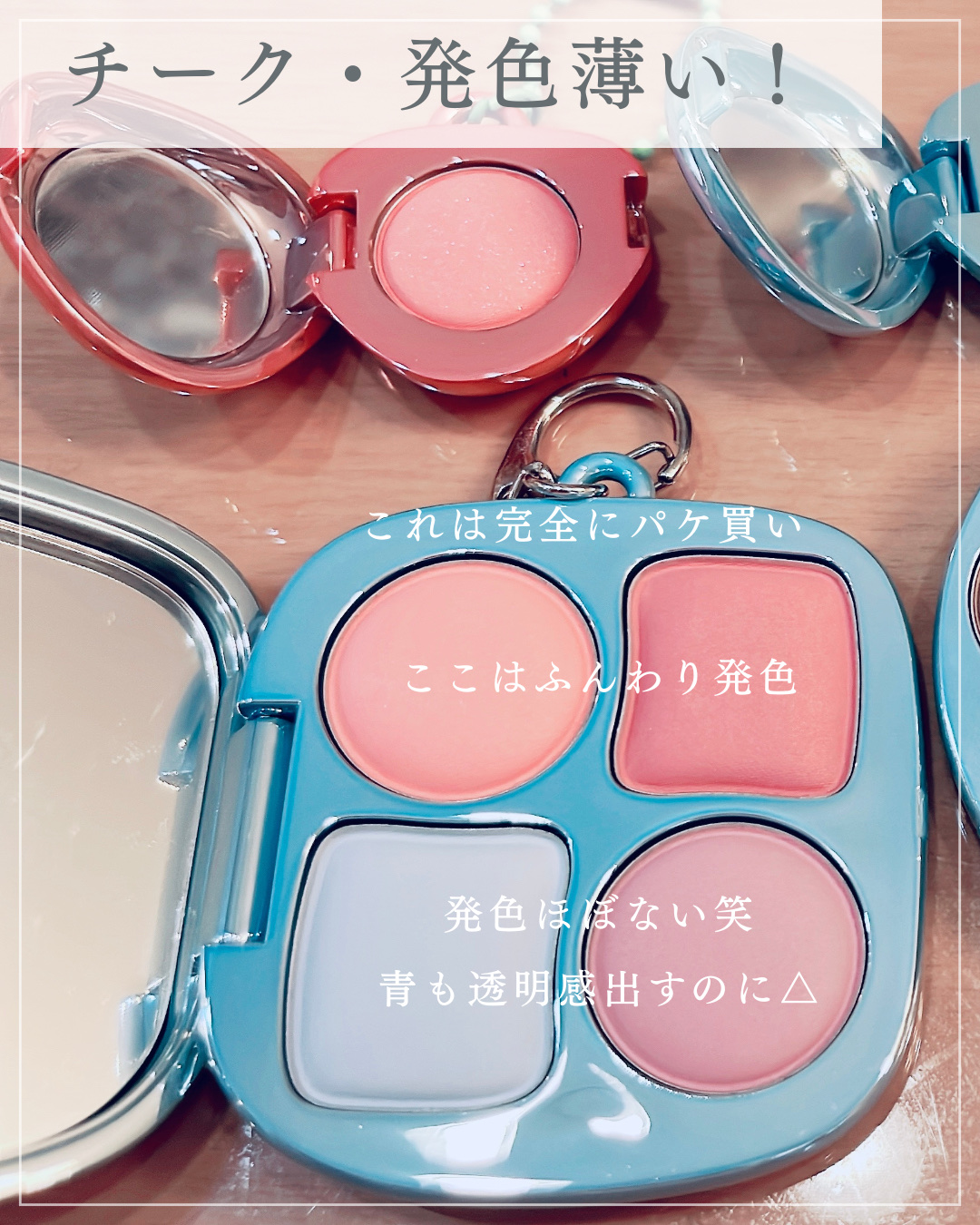 フィー ポケットアイパレット/fwee/アイシャドウパレットを使ったクチコミ（2枚目）