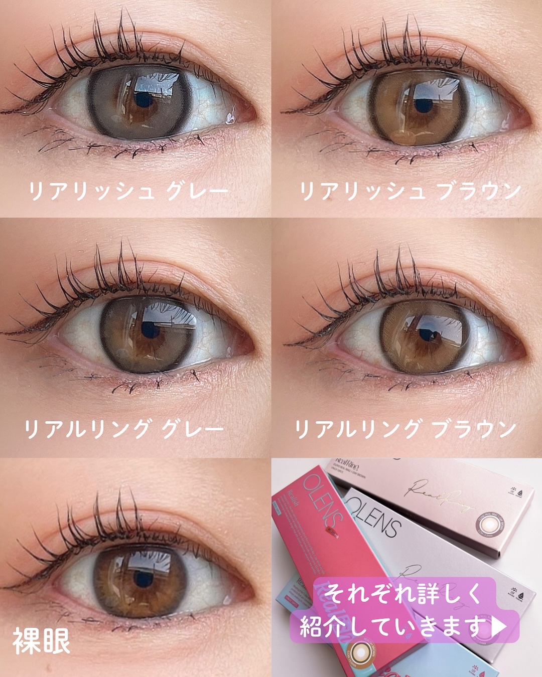 Real Ring 1day/OLENS/ワンデー（１DAY）カラコンを使ったクチコミ（3枚目）