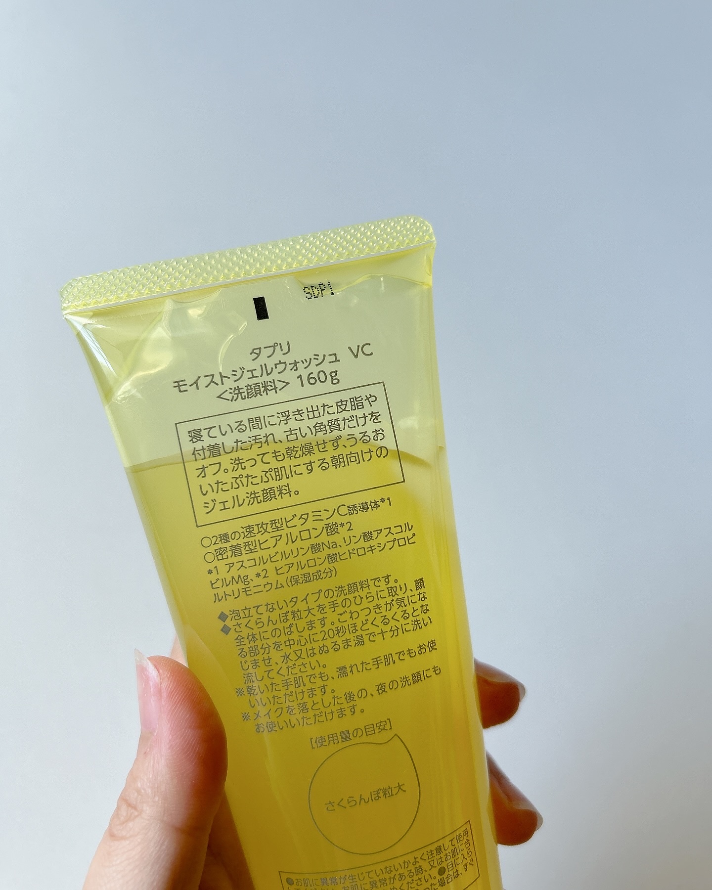 タプリ　モイストジェルウォッシュ　VC/ナリスアップ/その他洗顔料を使ったクチコミ（2枚目）