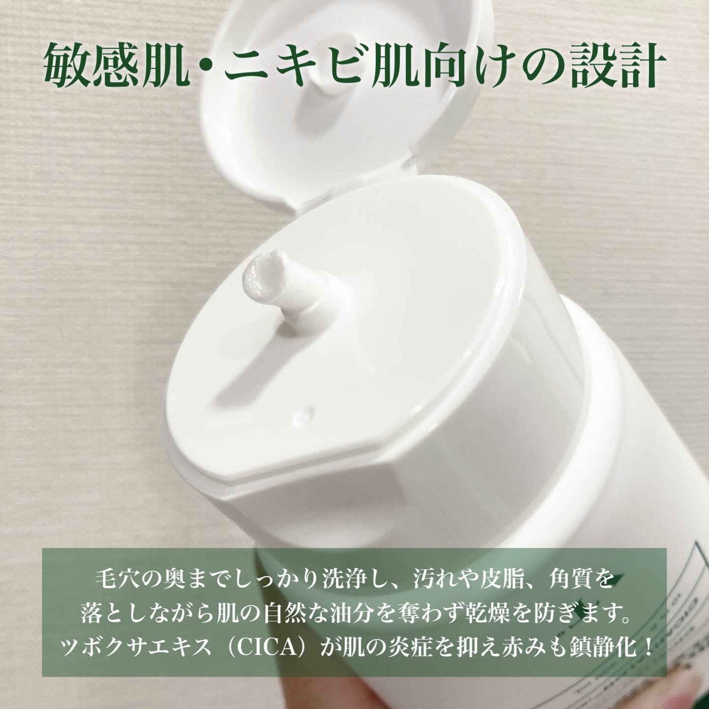 CICA マイルドフォームクレンザー/VT/洗顔フォームを使ったクチコミ（2枚目）