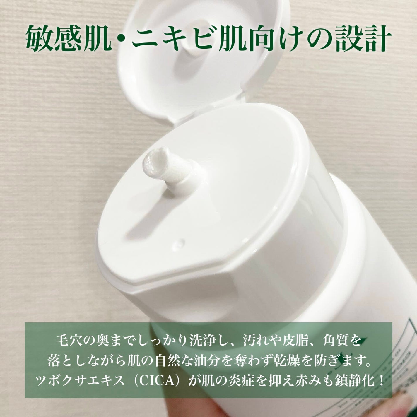 CICA マイルドフォームクレンザー/VT/洗顔フォームを使ったクチコミ(2枚目)