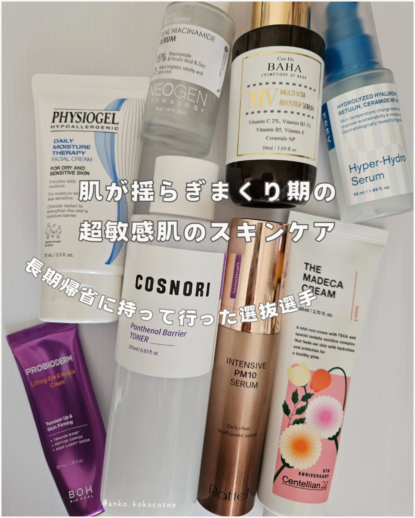 インテンシブ PM10 セラム/Raftel/美容液を使ったクチコミ（1枚目）