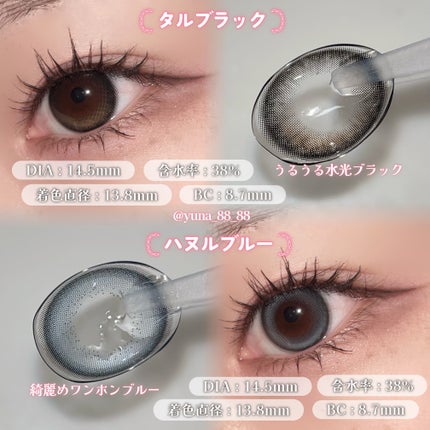 Mechu Mechu/Mechu Mechu /ワンデー(1DAY)カラコンを使ったクチコミ(4枚目)