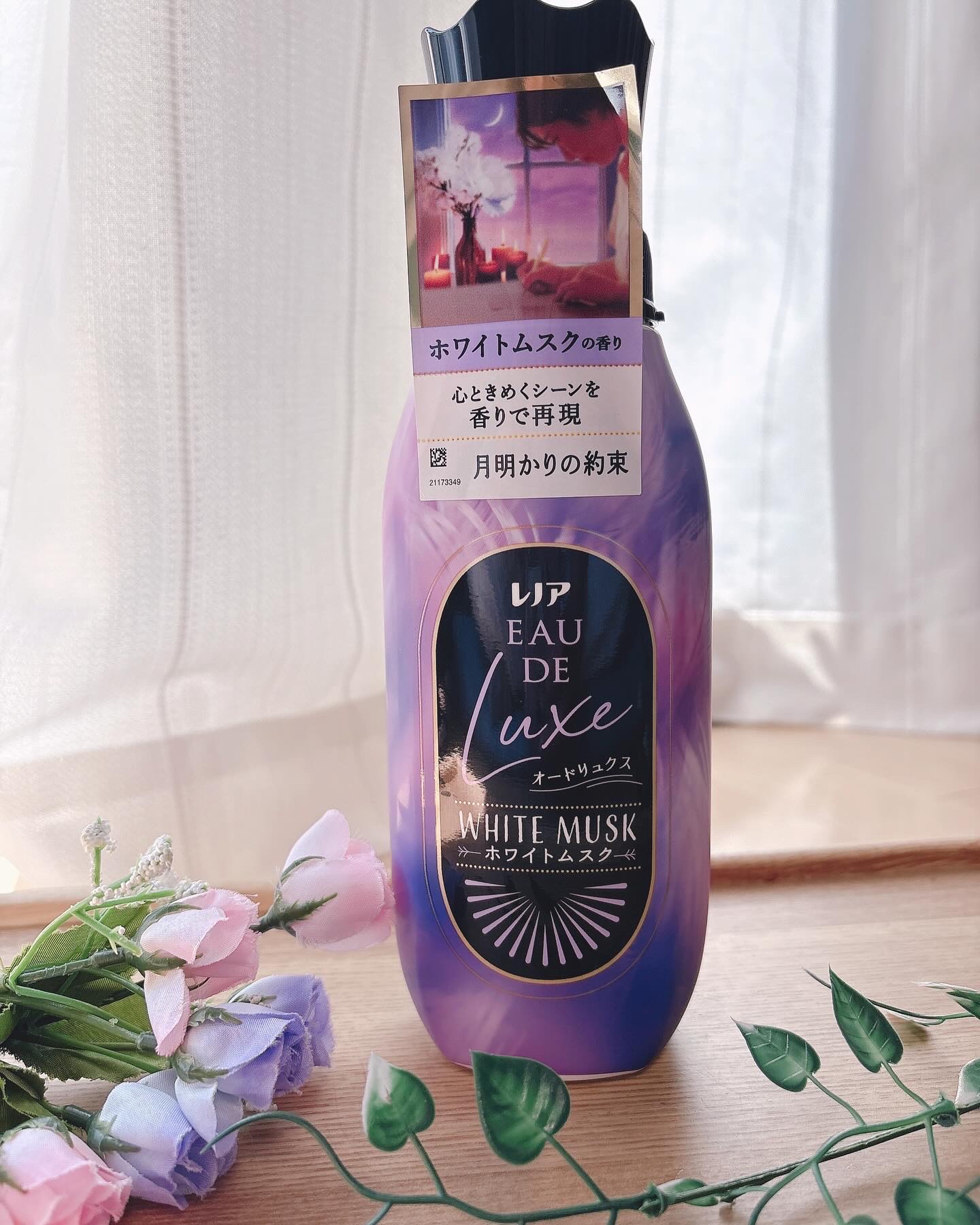 レノア オードリュクス　ホワイトムスクの香り/レノア/柔軟剤を使ったクチコミ（1枚目）