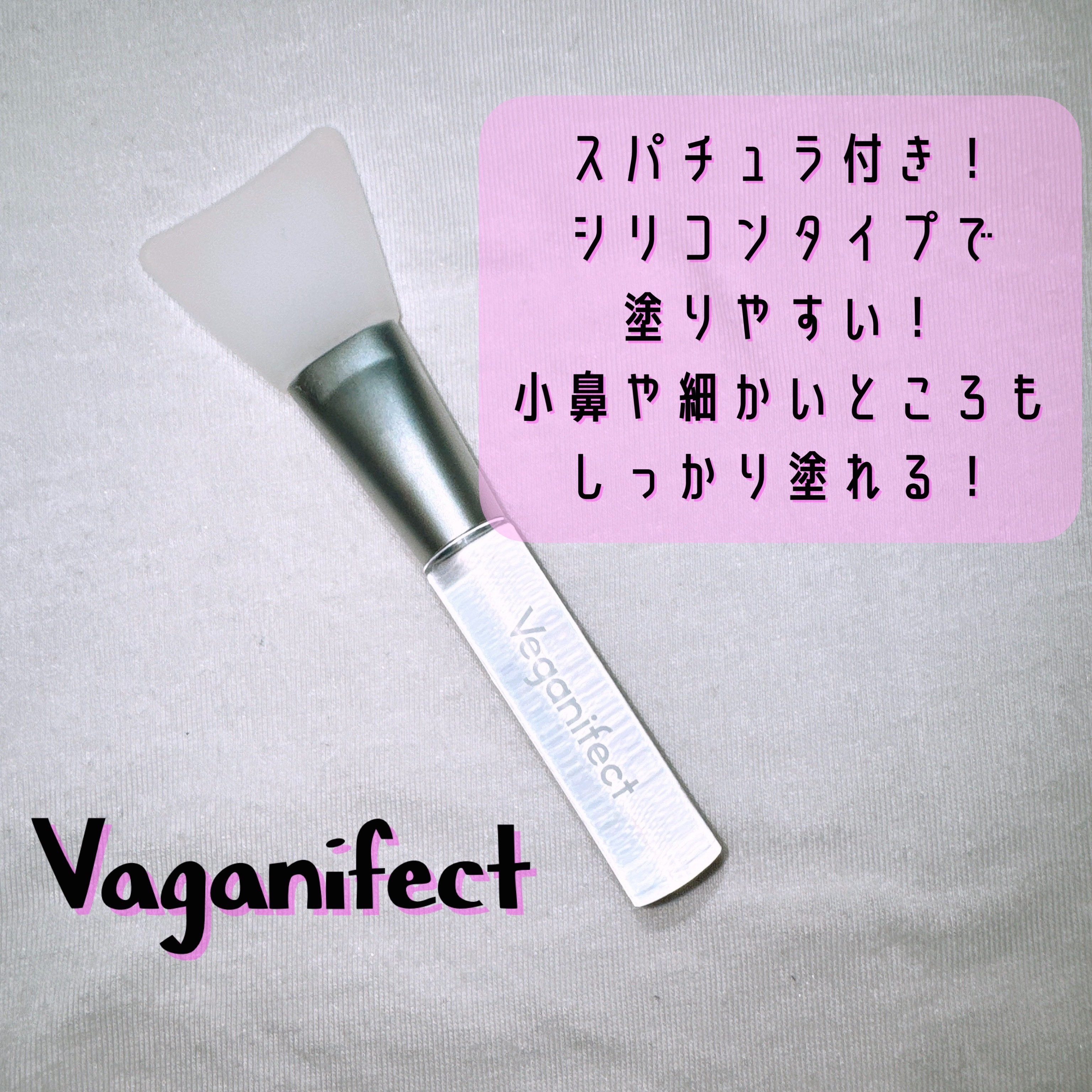 塗るマスクパック低分子コラーゲンマスク /Veganifect/洗い流すパック・マスクを使ったクチコミ（2枚目）