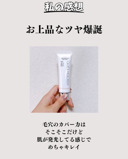 アディクション スキンプロテクター ソフトグロウ 002 Nudy Apricot /ADDICTION/化粧下地の画像