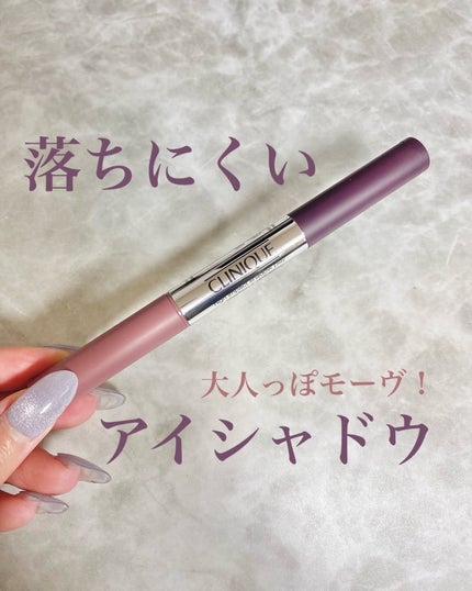 ハイ インパクト アイシャドウ スティック/CLINIQUE/スティックアイシャドウを使ったクチコミ(1枚目)
