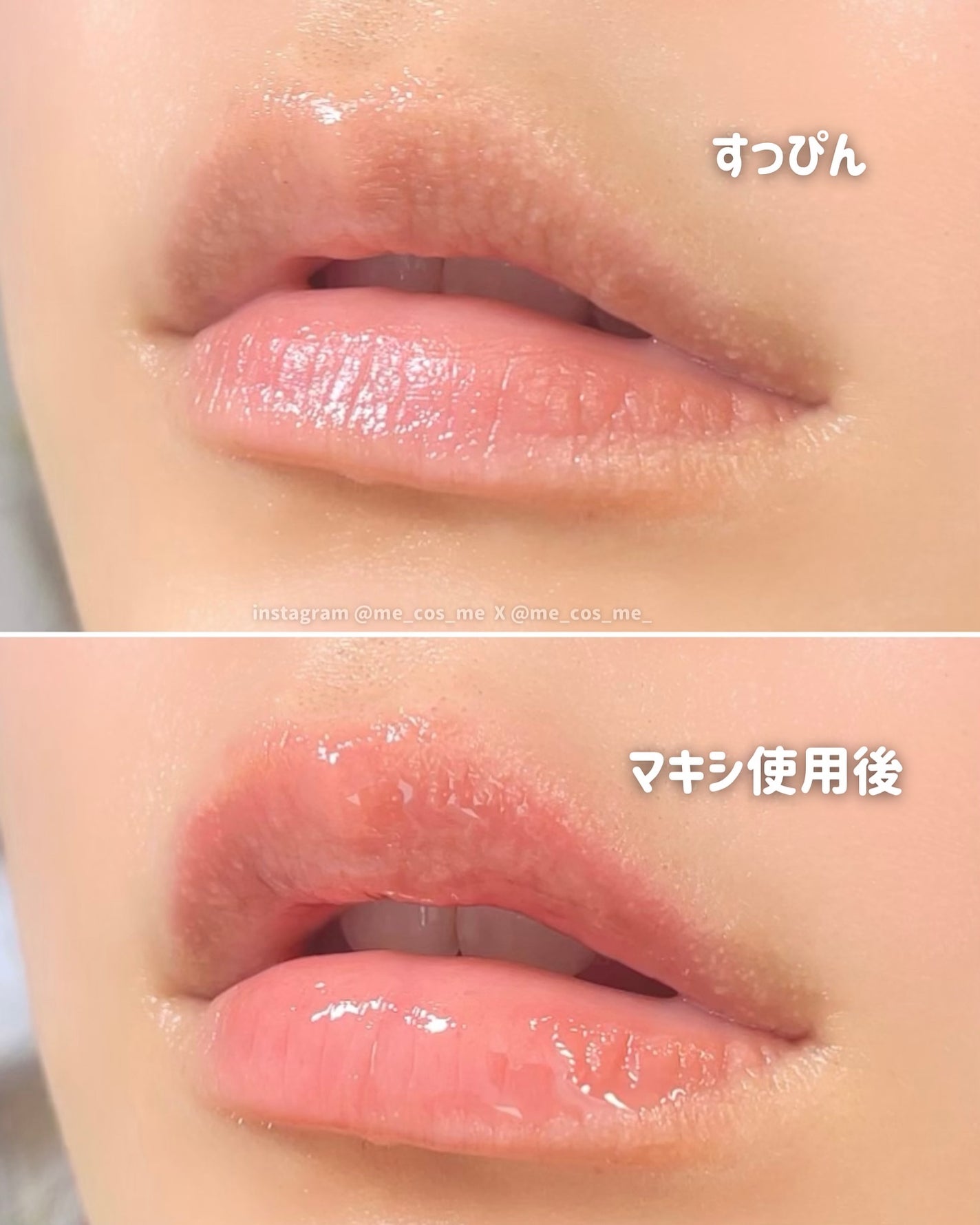 ボリュームリッププランパー/BANILA CO/リッププランパーを使ったクチコミ(5枚目)