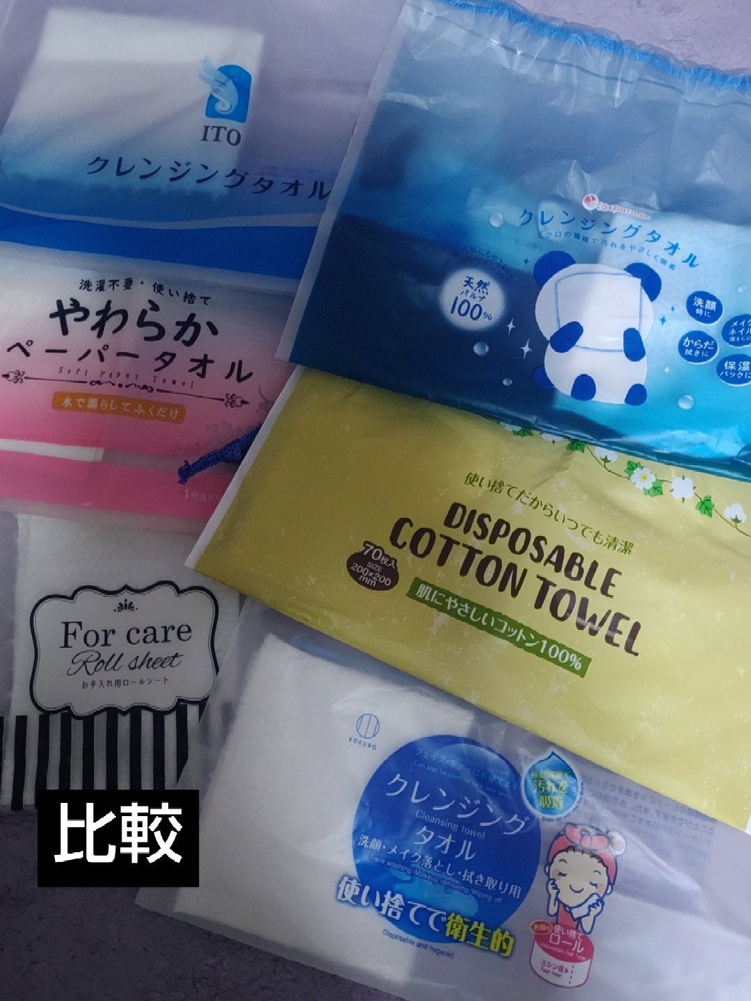 お手入れロールシート/キャンドゥ/化粧下地を使ったクチコミ(1枚目)