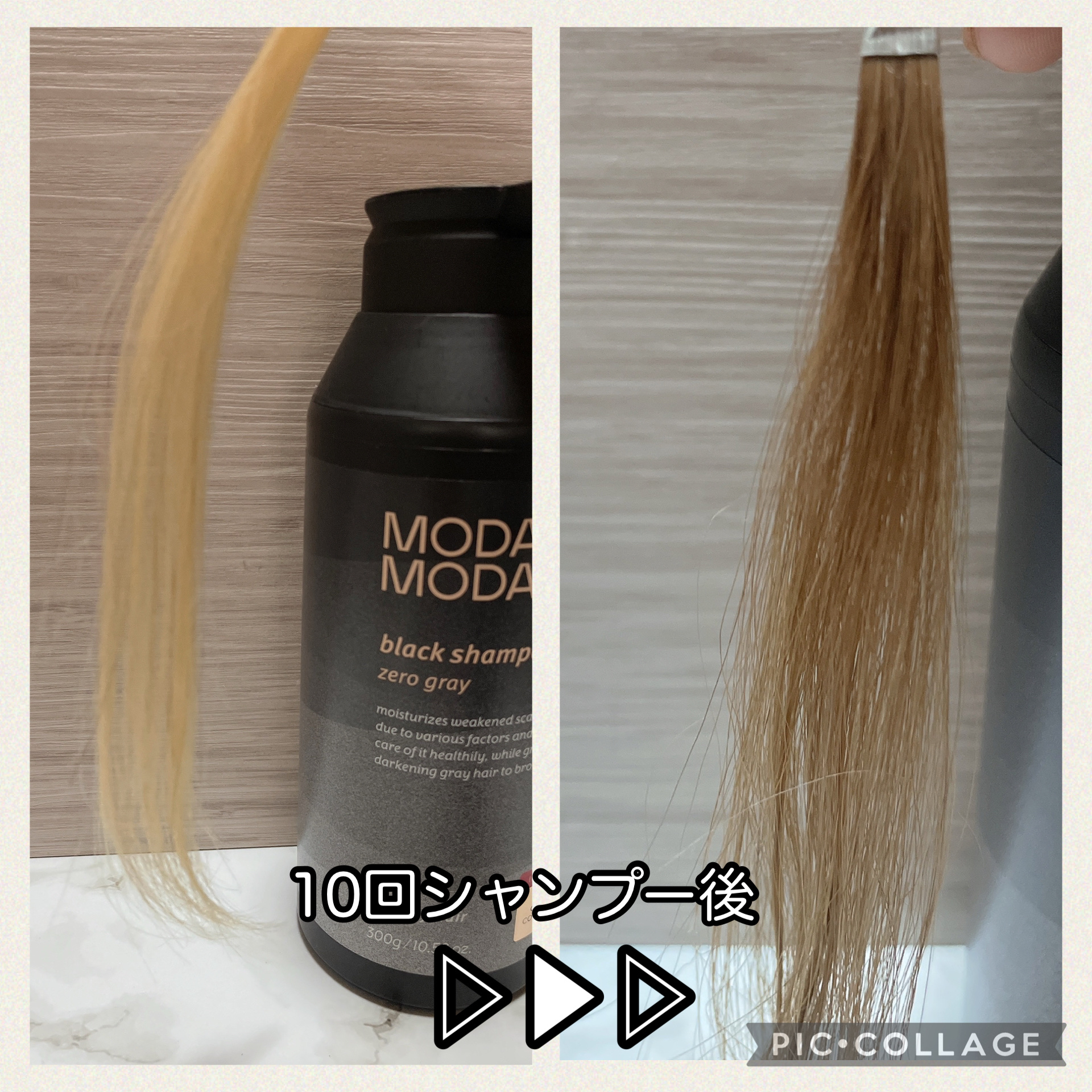 試してみた】ゼロダメージトリートメント MODAMODAの効果・髪質