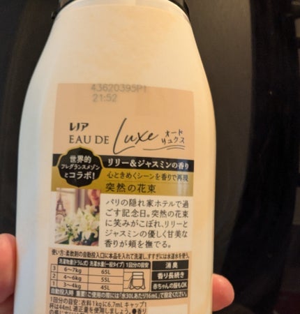 レノア オードリュクス イノセント リリー&ジャスミンの香り/レノア/柔軟剤を使ったクチコミ(3枚目)