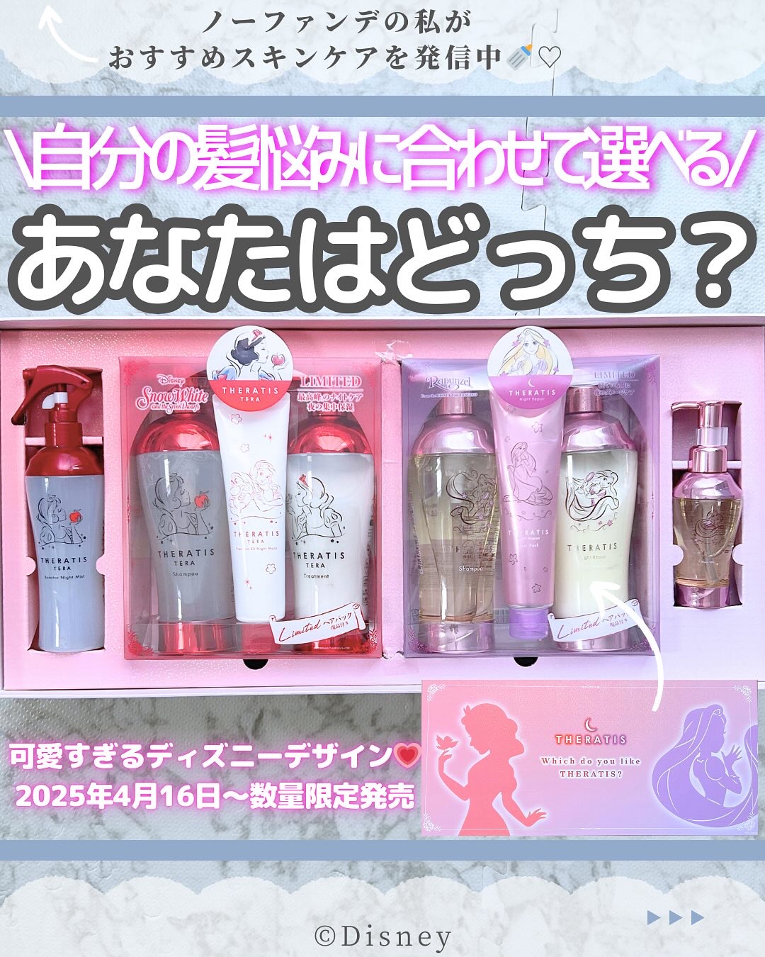 ナイトリペア シャンプー/ヘアトリートメント/THERATIS/シャンプー・コンディショナーを使ったクチコミ（1枚目）