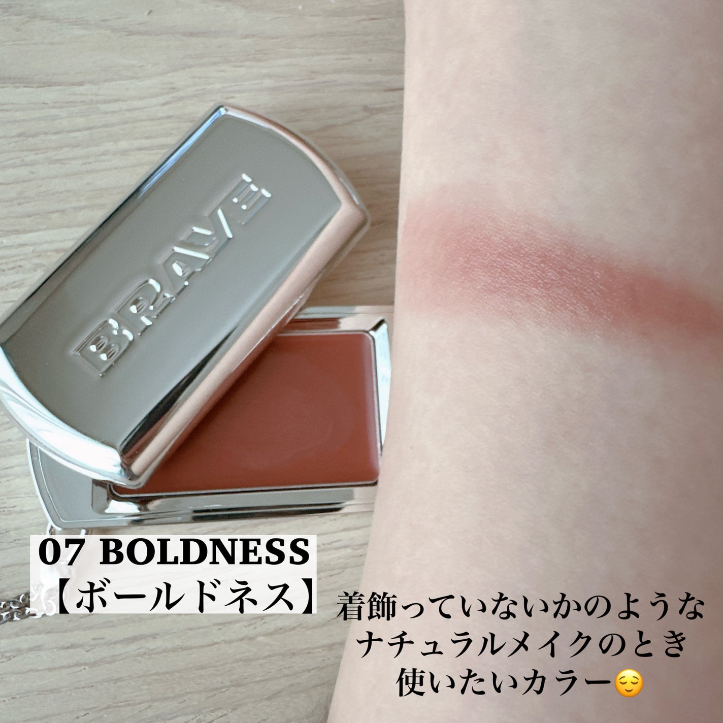 BRAYE LIPSLEEK/BRAYE/口紅を使ったクチコミ(5枚目)