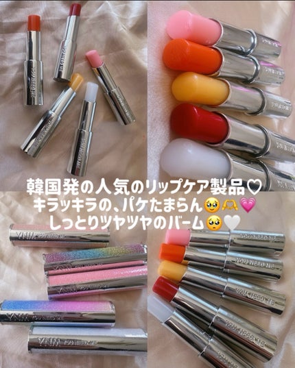 YNM  レインボーハニーリップバーム/YNM/リップバームを使ったクチコミ(2枚目)