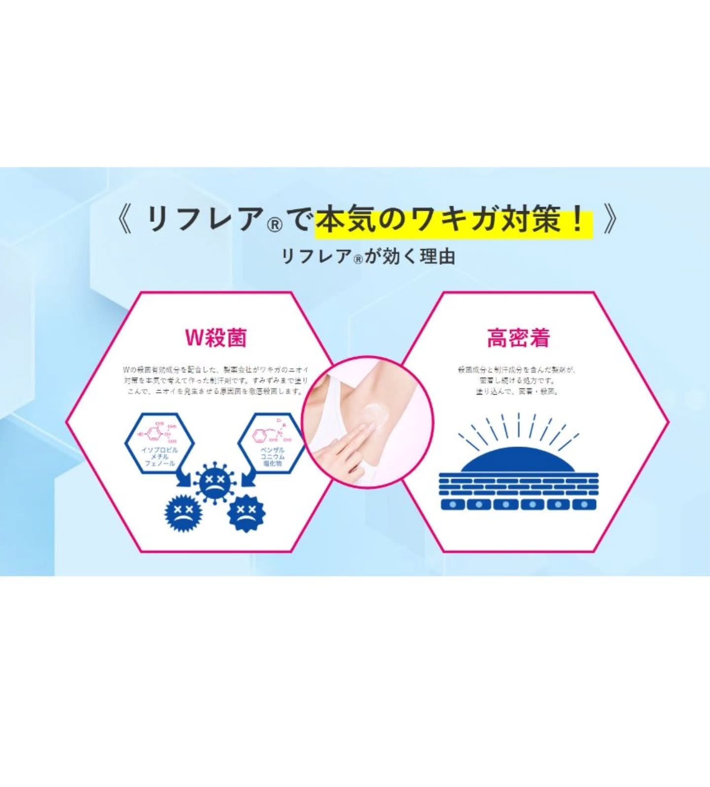 メンソレータム リフレア デオドラントクリーム/リフレア/デオドラント・制汗剤を使ったクチコミ（3枚目）