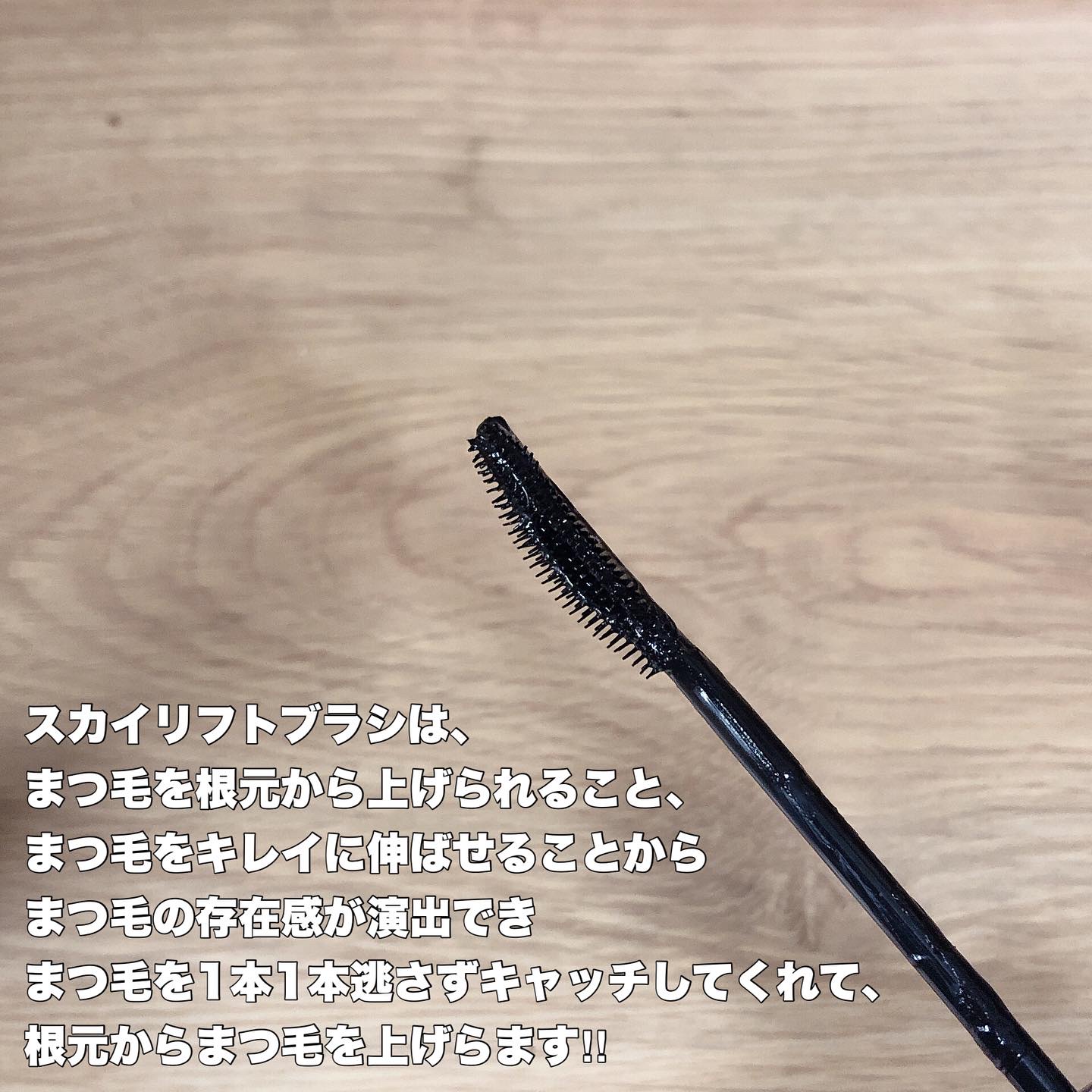 スカイハイ/MAYBELLINE NEW YORK/マスカラを使ったクチコミ（2枚目）