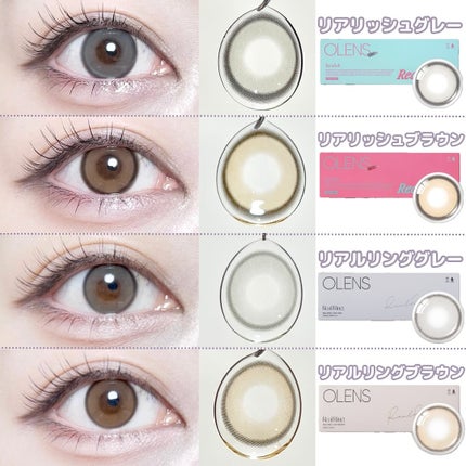Real Ring 1day/OLENS/ワンデー(1DAY)カラコンを使ったクチコミ(6枚目)