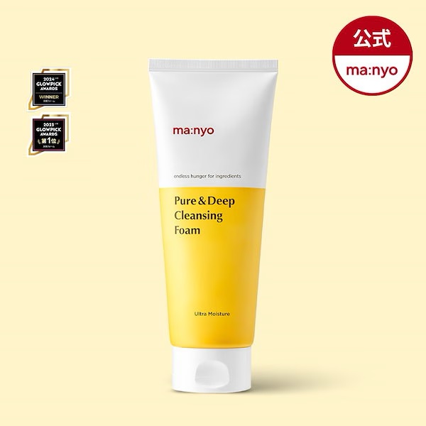 ピュア&ディープ洗顔料/manyo/洗顔フォームを使ったクチコミ（1枚目）