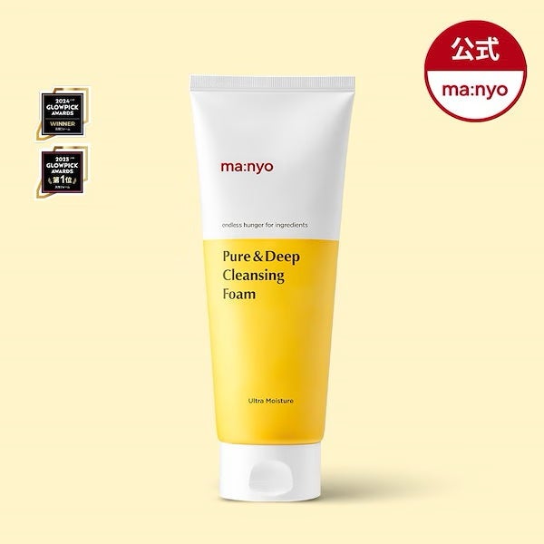 ピュア&ディープ洗顔料/manyo/洗顔フォームを使ったクチコミ(1枚目)