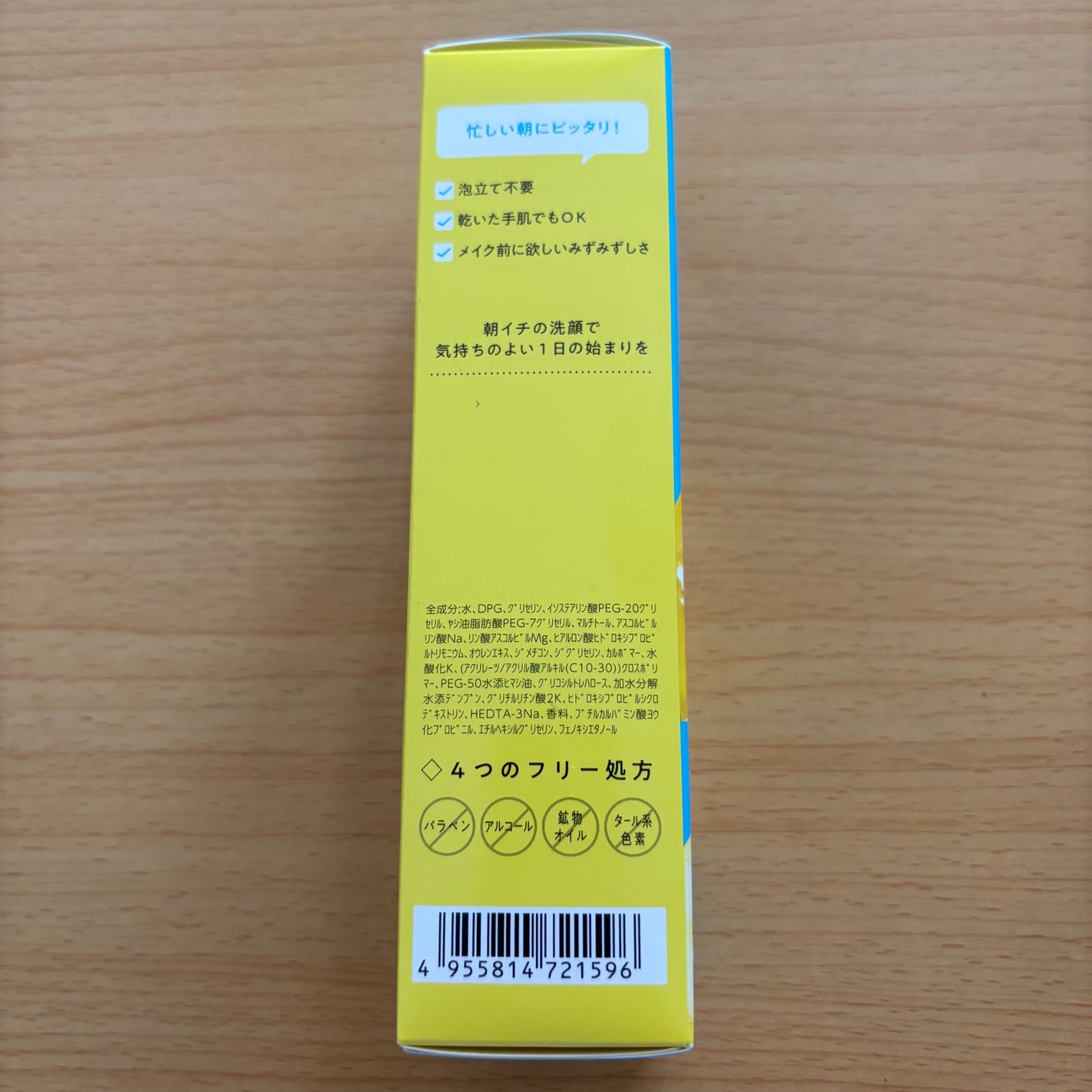 タプリ モイストジェルウォッシュ VC/ナリスアップ/その他洗顔料を使ったクチコミ(4枚目)