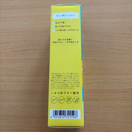 タプリ モイストジェルウォッシュ VC/ナリスアップ/その他洗顔料を使ったクチコミ(4枚目)