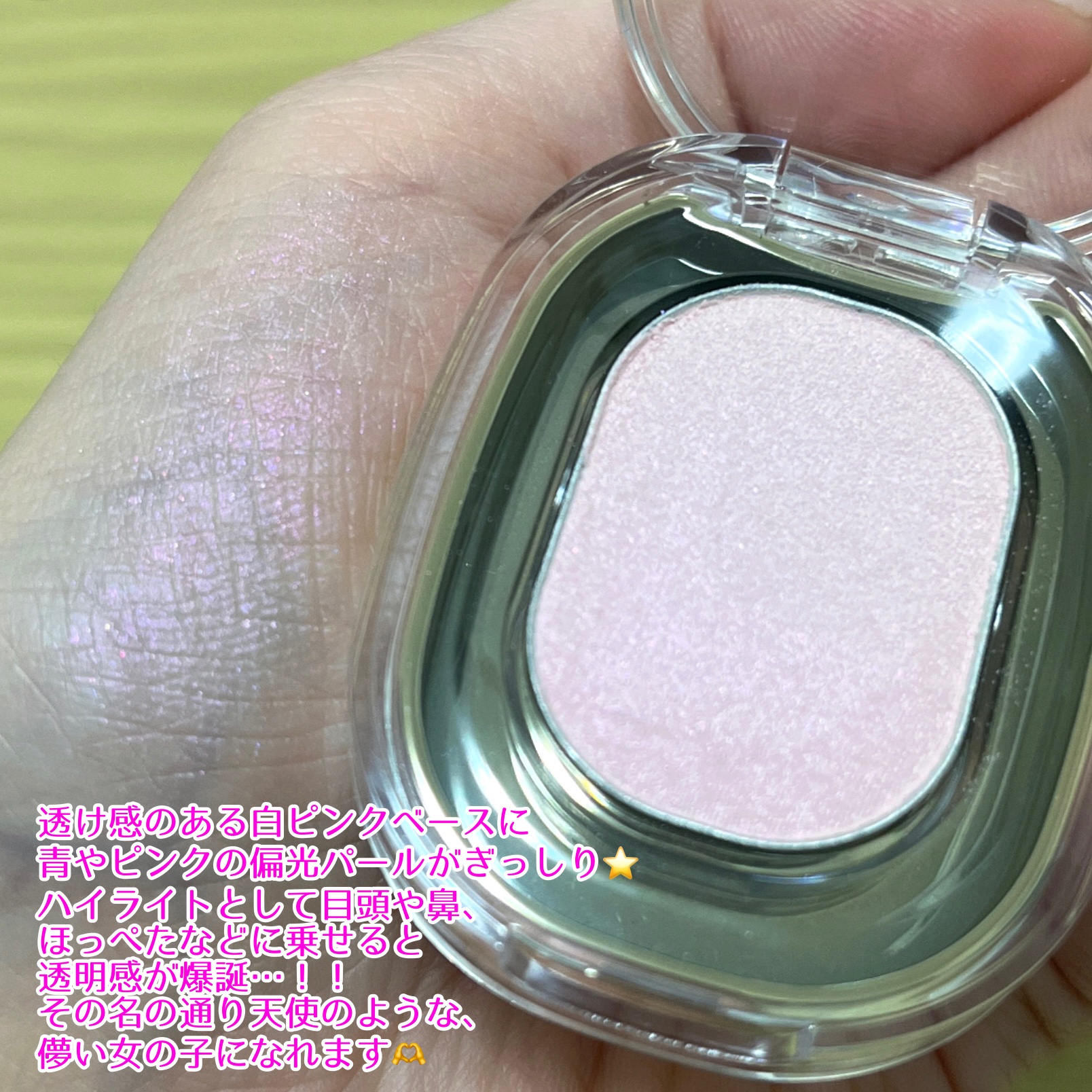 EYESHADOW SWEET DIA/Ameli/単色アイシャドウを使ったクチコミ（2枚目）