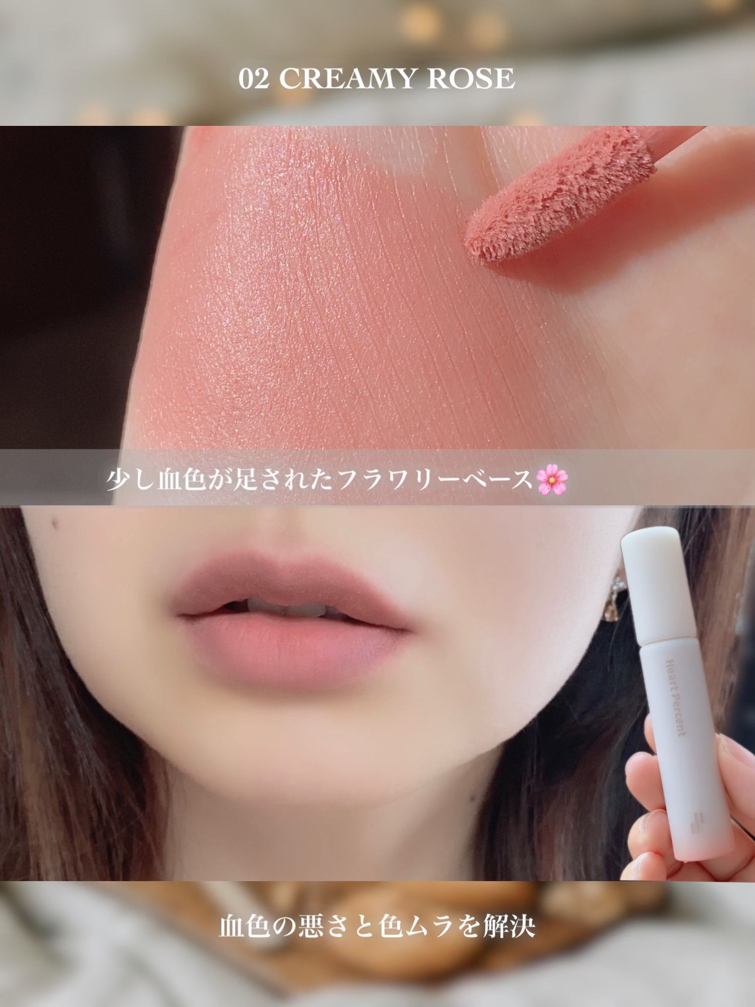 ドット オン ムード オールカバー リップベース 05 ミスティ ピンク/Heart Percent/リップクリームを使ったクチコミ（3枚目）