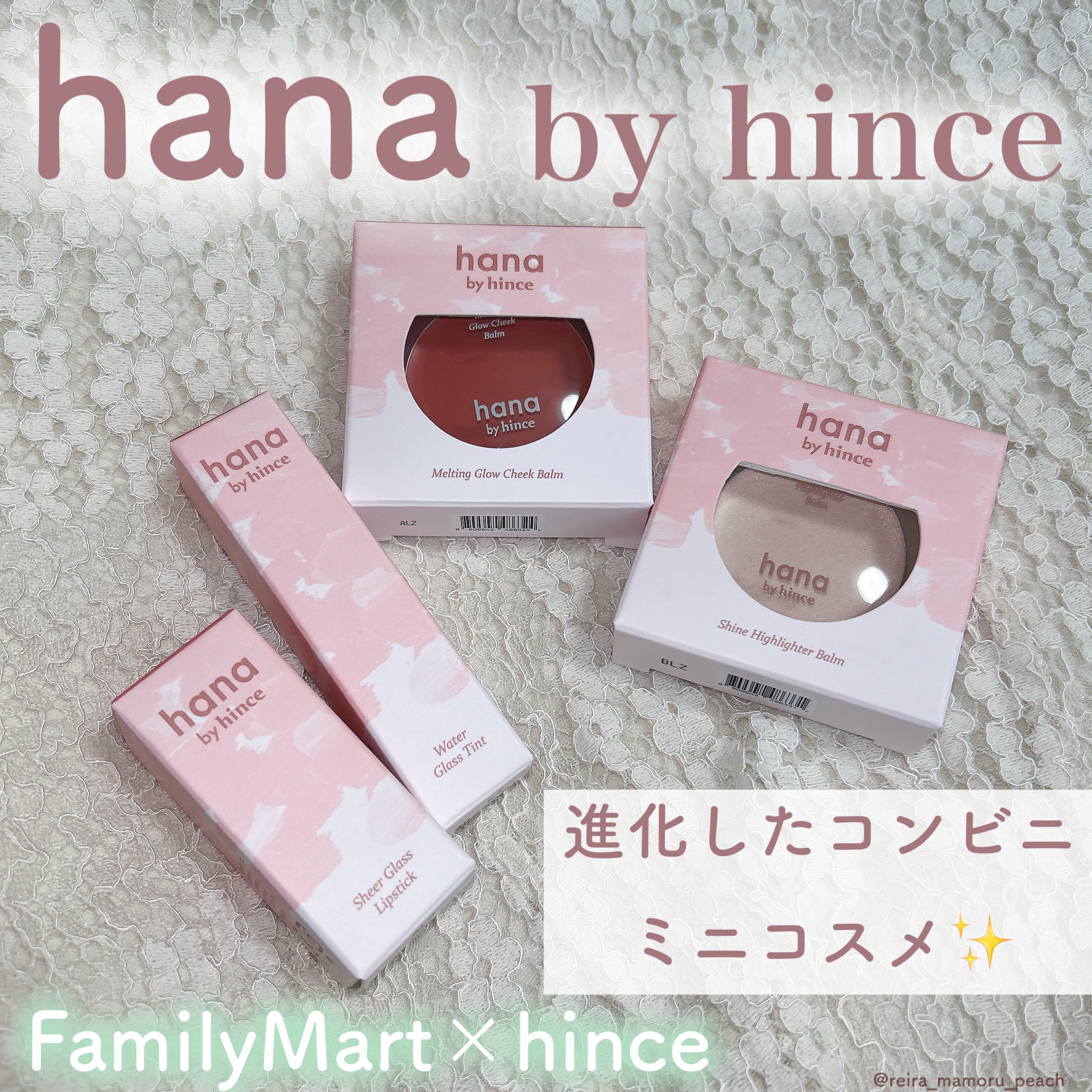 コンビニコスメ
⁡
⁡
FamilyMart×hince
⁡
ファミリーマートにヒンスの姉妹ブランド
"hana by hince"が登場💓
⁡
⁡
〜紹介アイテム〜
⁡
#シアーグラスリップスティック
01モモ   /   ¥990
⁡