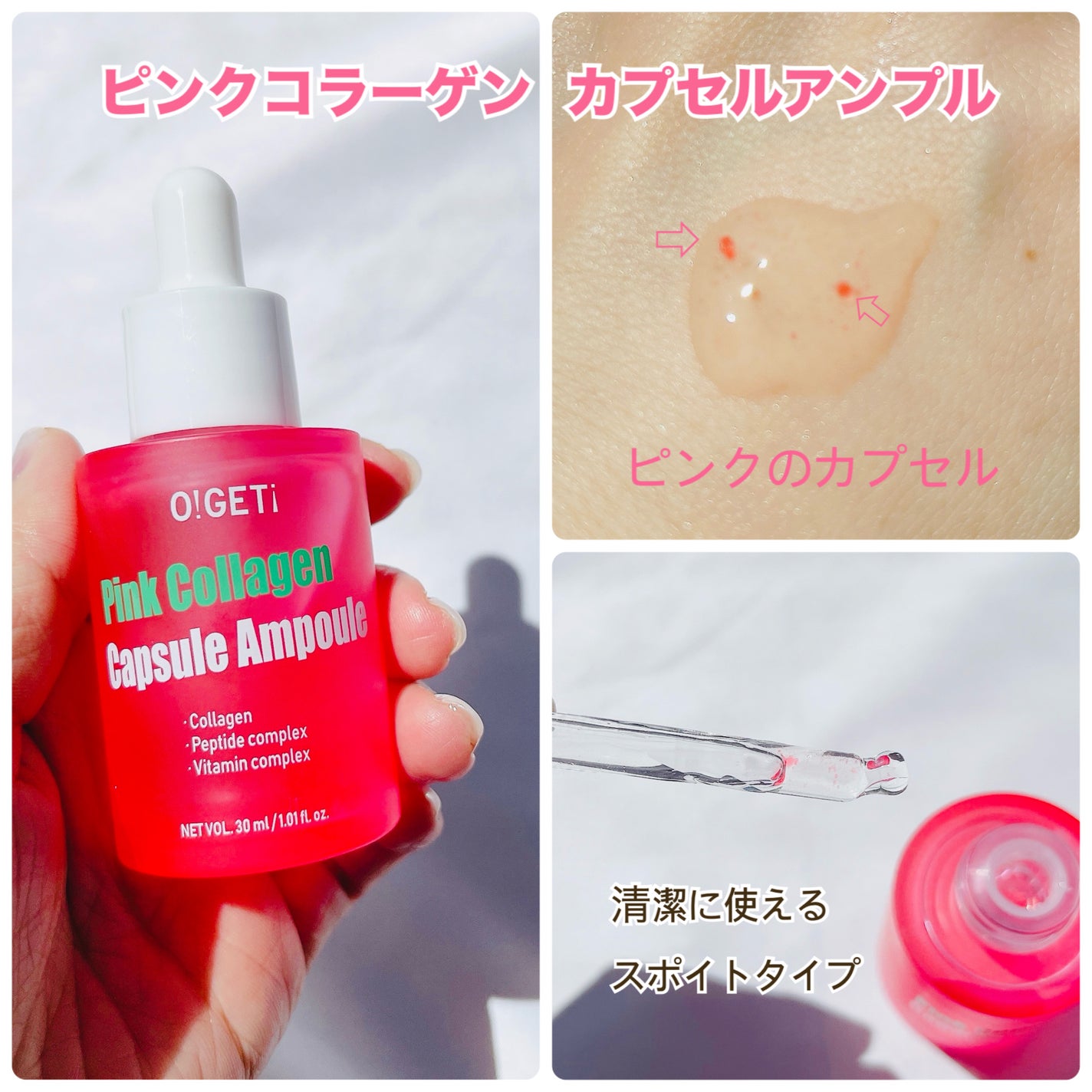 O!GET! ピンクコラーゲン ハイドロゲルアイパッチ/O!GET!/美容液を使ったクチコミ(3枚目)