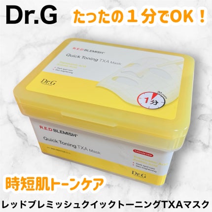 レッドブレミッシュ クイックトーニングTXAマスク/Dr.G/シートマスク・パックを使ったクチコミ(1枚目)
