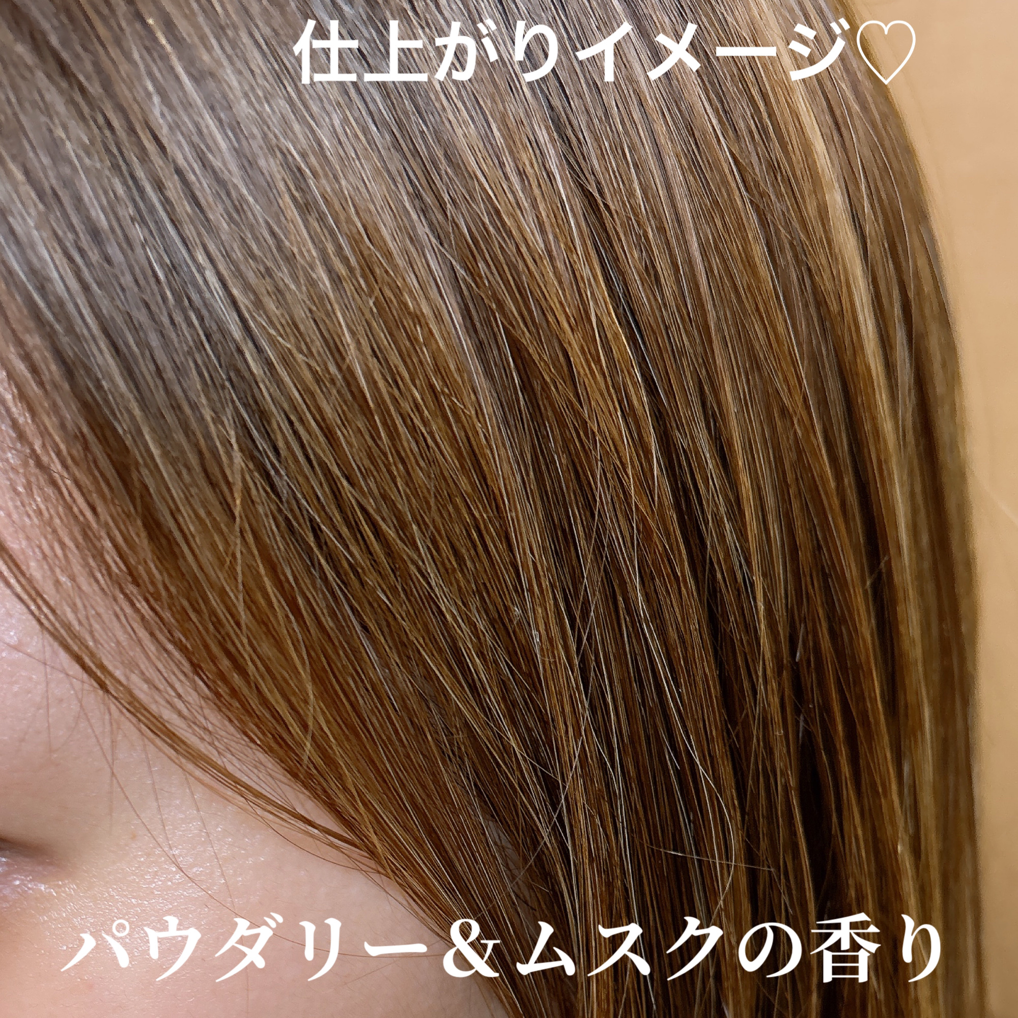 パーフェクトノーウォッシュウォータートリートメント /miseenscene/アウトバストリートメントを使ったクチコミ（3枚目）