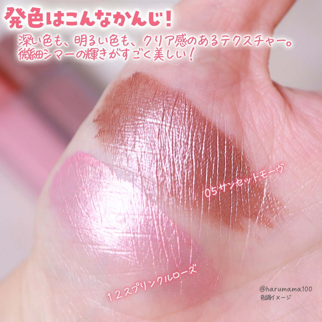 ウィンク アイ シマー ライト/Javin De Seoul/リキッドアイシャドウを使ったクチコミ（3枚目）