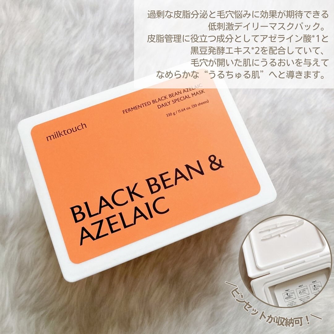 AZ発酵デイリースペシャルマスク/Milk Touch/シートマスク・パックを使ったクチコミ(2枚目)