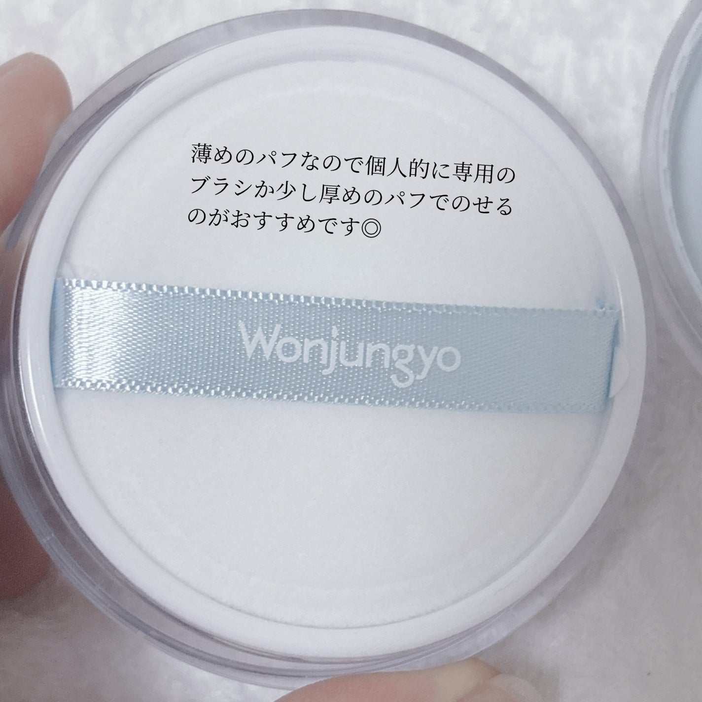 ウォンジョンヨ フィクシングブラーパウダー N/Wonjungyo/ルースパウダーを使ったクチコミ(3枚目)