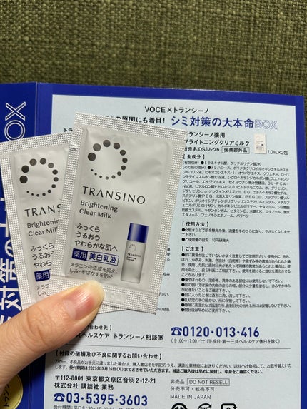 トランシーノ薬用ブライトニングクリアローション/トランシーノ/化粧水を使ったクチコミ(3枚目)