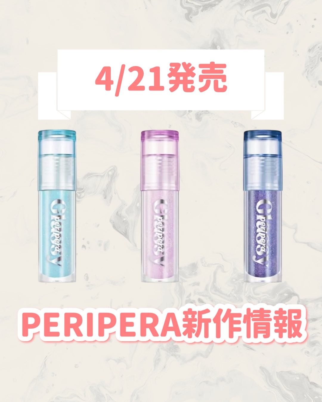 インク グラスティング リップ グロス P03 ライラックフレア(LILAC FLARE)/PERIPERA/リップグロスを使ったクチコミ（1枚目）