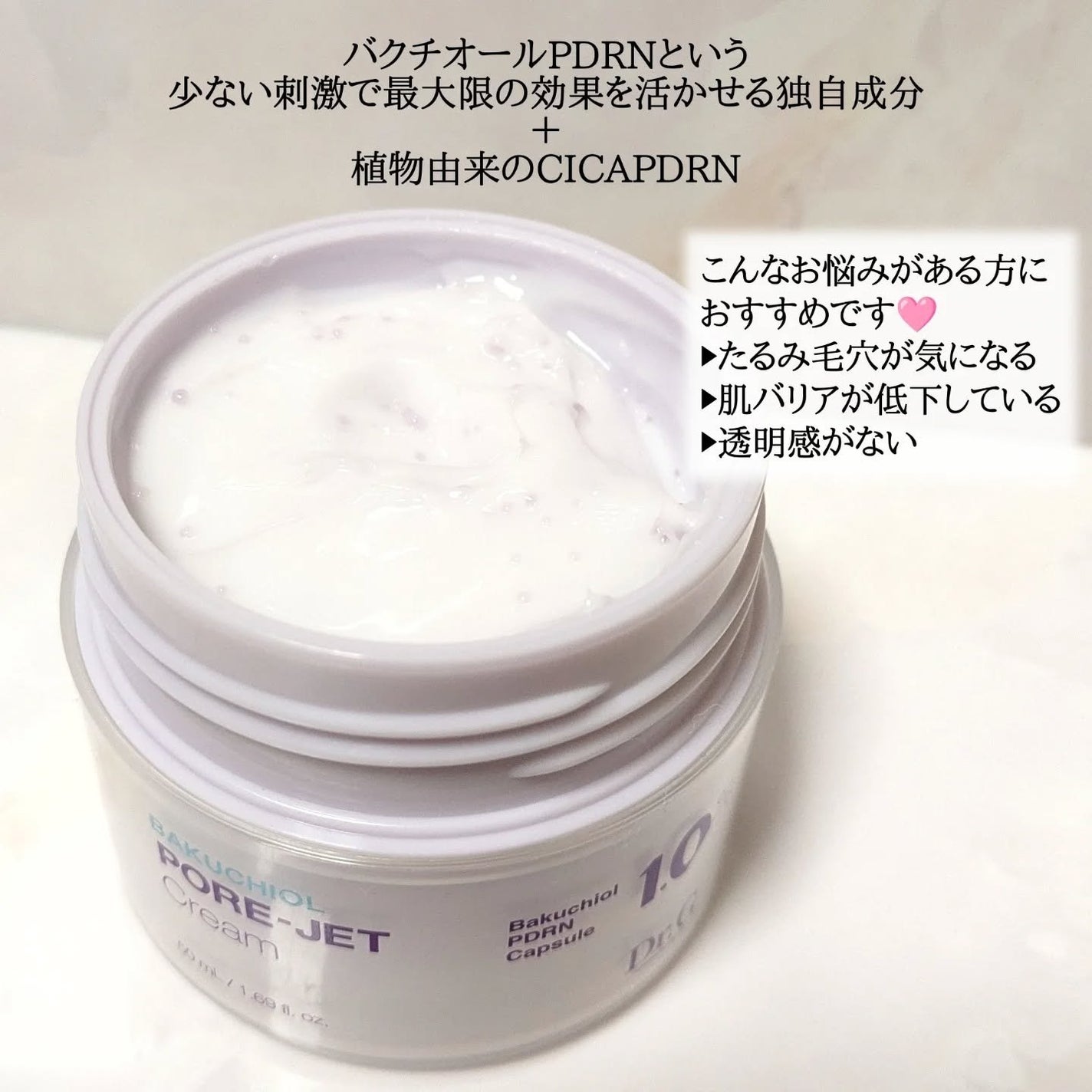 ドクタージー バクチオールポアジェットクリーム/Dr.G/フェイスクリームを使ったクチコミ(2枚目)