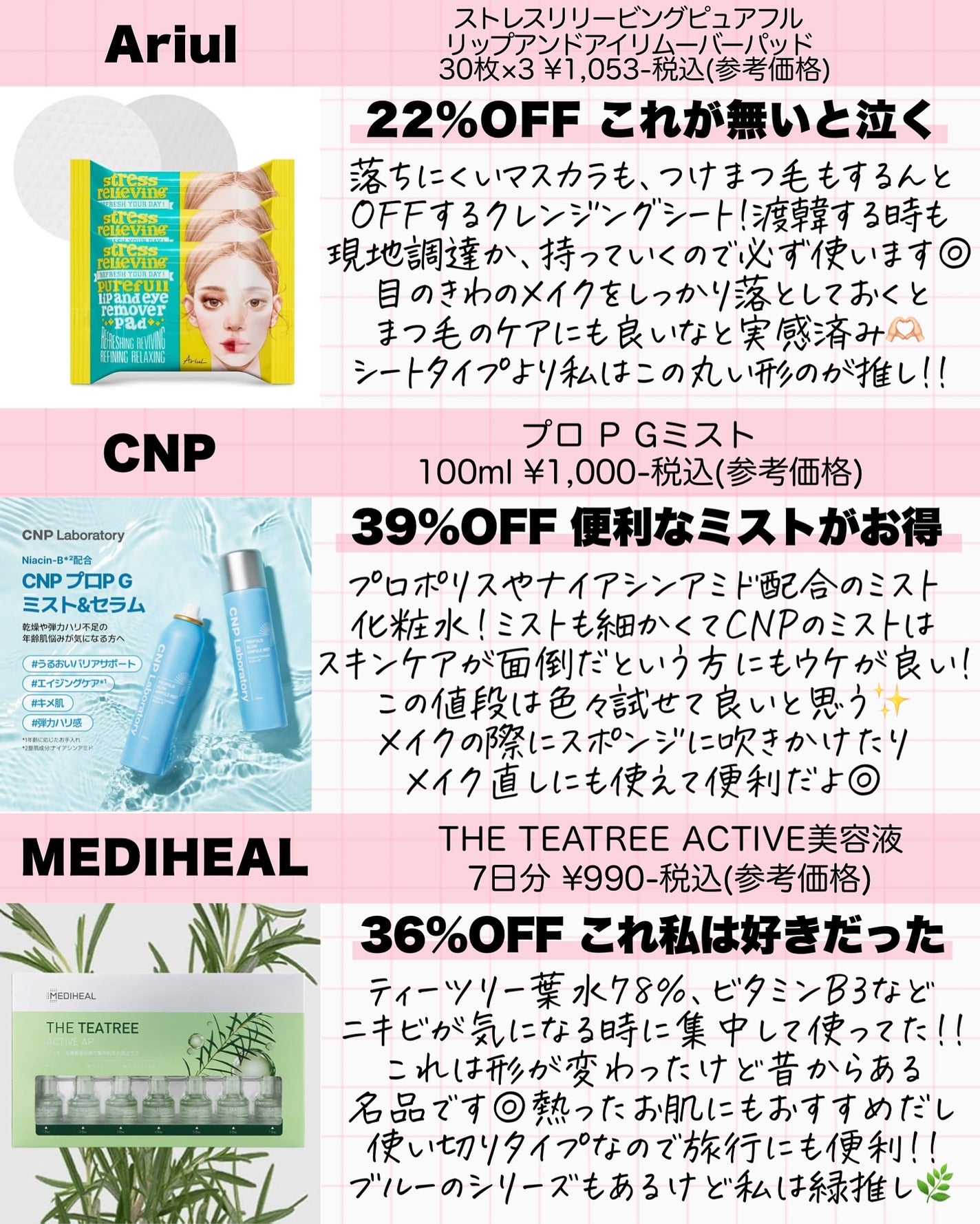 アスカ on LIPS 「スマイルセールは4/21迄😊🎉AmazonがセールしてたのでQ..」(6枚目)