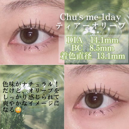 Chu's me 1day/Chu's me/ワンデー(1DAY)カラコンを使ったクチコミ(2枚目)