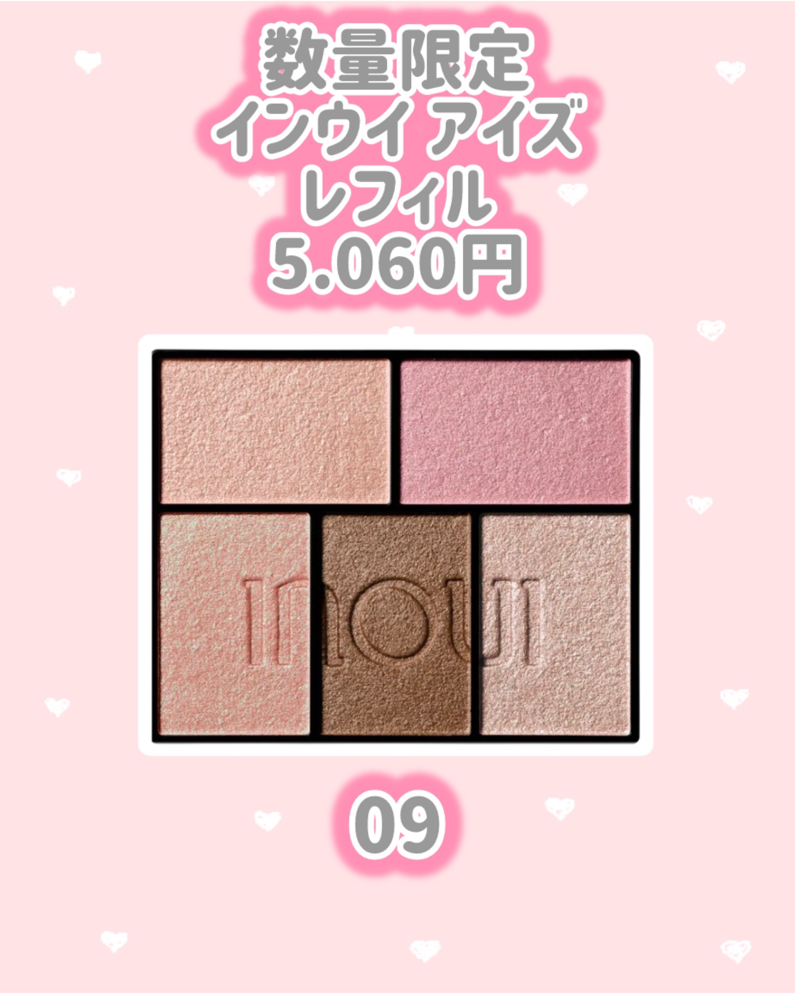 インウイ アイズ/INOUI/アイシャドウパレットを使ったクチコミ（3枚目）